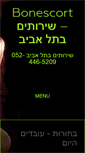 Mobile Screenshot of bonescort.com